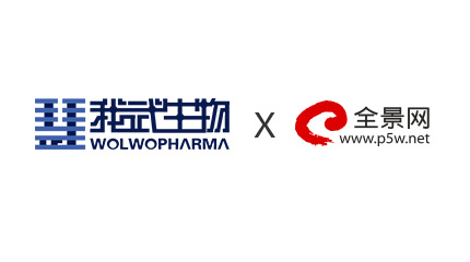 我武生物，十年匠心，以中國創造“定義”國際行業新標準_全景網